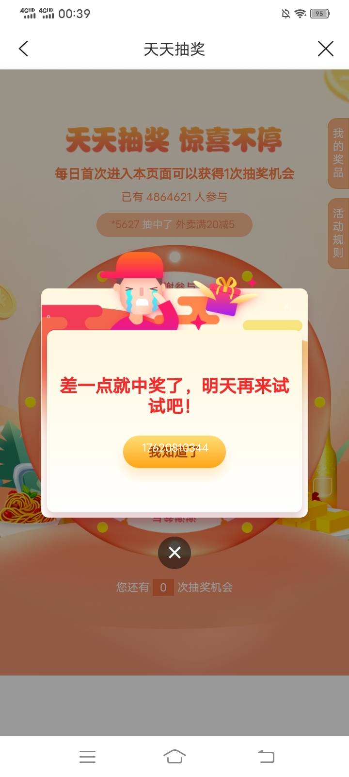 我来个老哥叫我欧易，怎么卖币，提现以后，直接红牛

59 / 作者:小白白又白ya / 