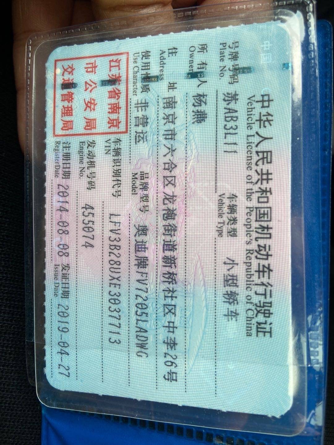 平安车主刚撸的，还没废，没撸的赶紧！行驶证用老哥们发的图自己相册里改几位尾数就行61 / 作者:氽氽氽 / 