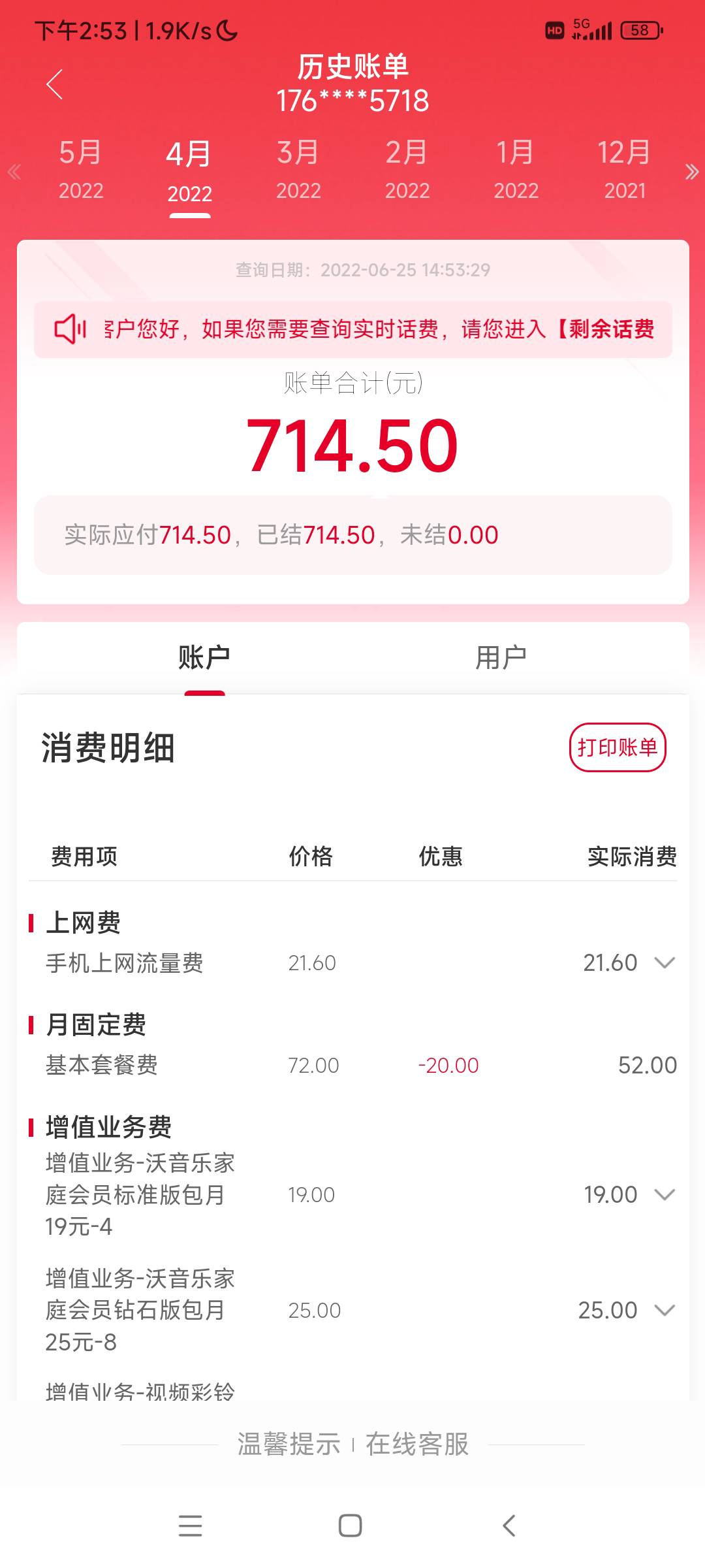 记录大战联通T费2359元（下面是部分图）
刚打完电话，反馈专员等待中


48 / 作者:樱井宁宁 / 