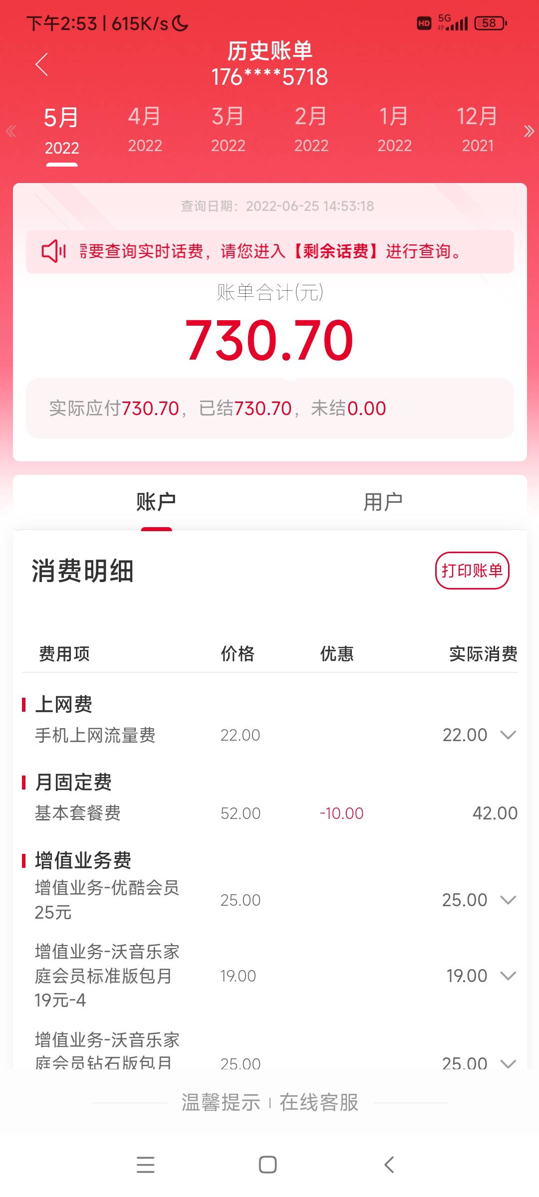 记录大战联通T费2359元（下面是部分图）
刚打完电话，反馈专员等待中


23 / 作者:樱井宁宁 / 