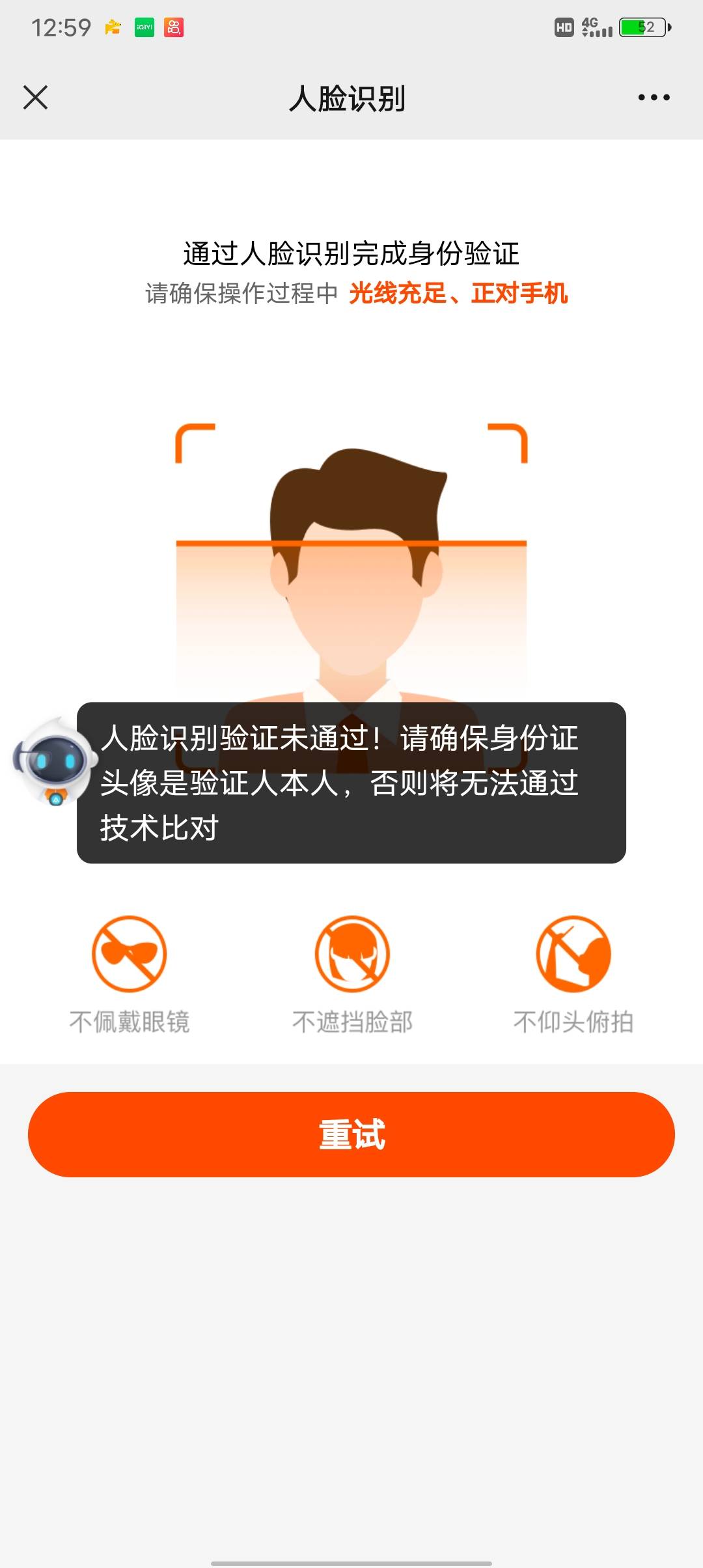这个人脸怎么过的呀，只能拍照没法录视频呀

39 / 作者:๑๑๑๑๑๑ / 