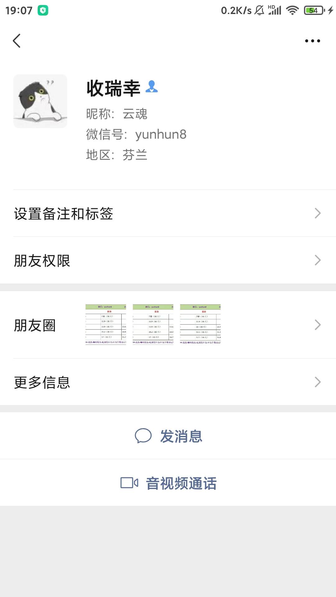 老哥们认准这个货



83 / 作者:基本操作很6 / 