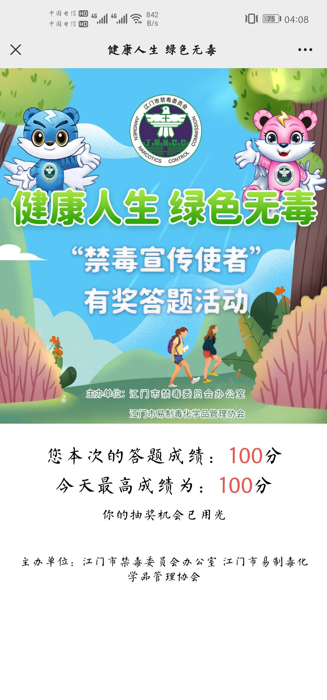 谢谢老哥分享公众号江门禁毒

16 / 作者:飞翔100 / 