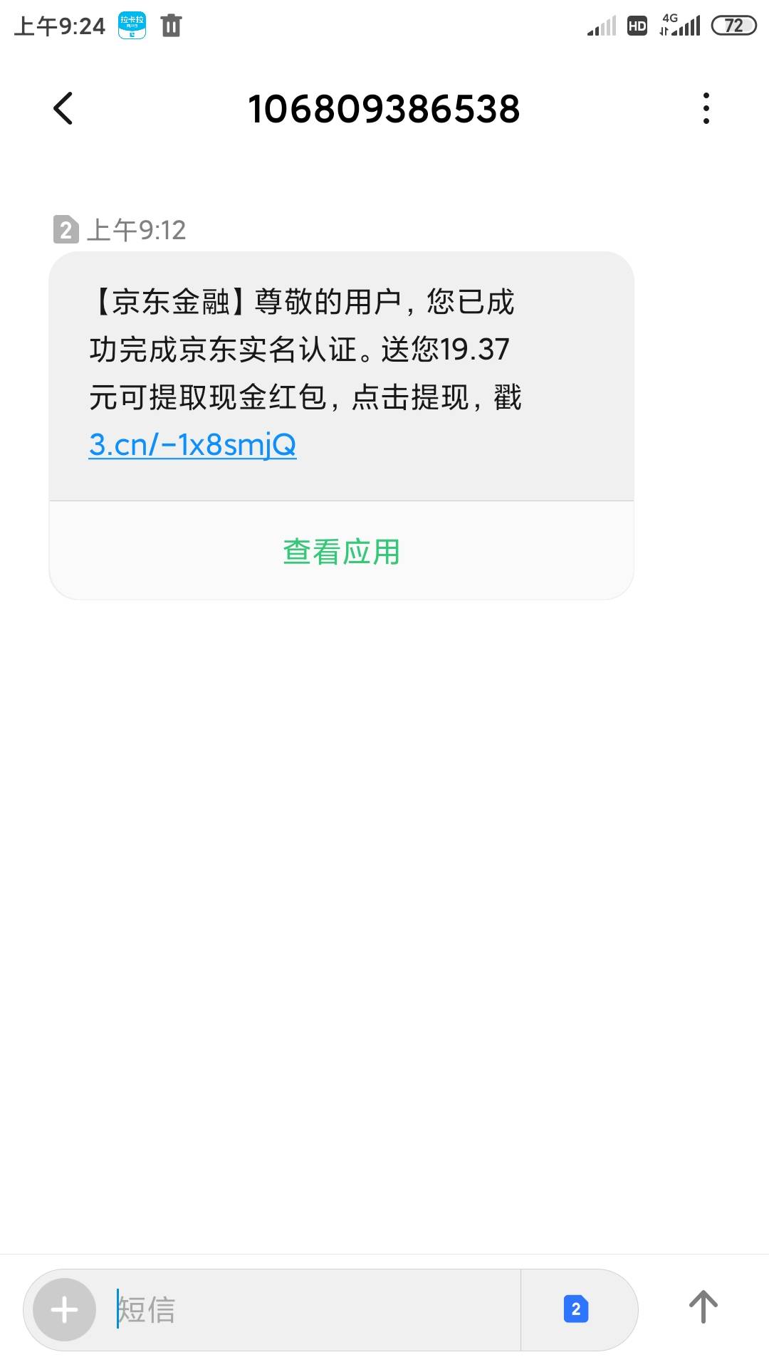 交行数币能多号吗，你们京东金融的现金咋领的，我一领就不符合


75 / 作者:暴风雨888 / 