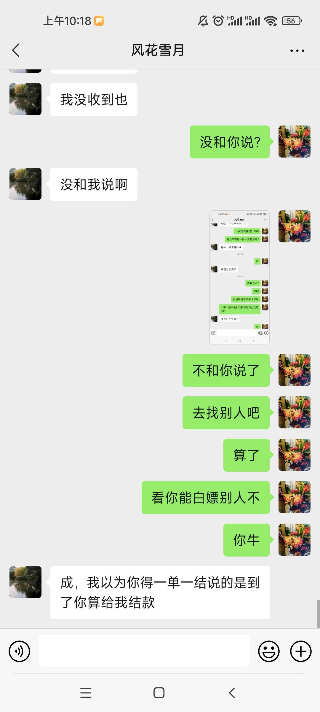 真的奇葩给他号让他提现还要我给钱


68 / 作者:黄宗鑫 / 