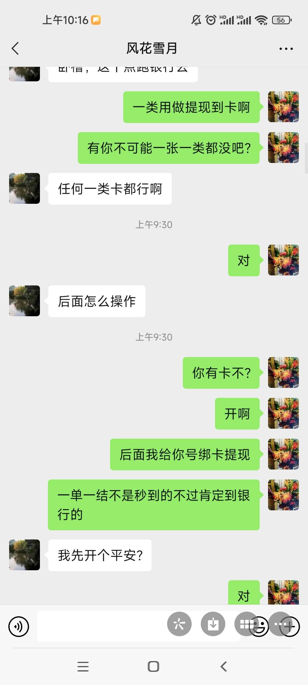 真的奇葩给他号让他提现还要我给钱


64 / 作者:黄宗鑫 / 