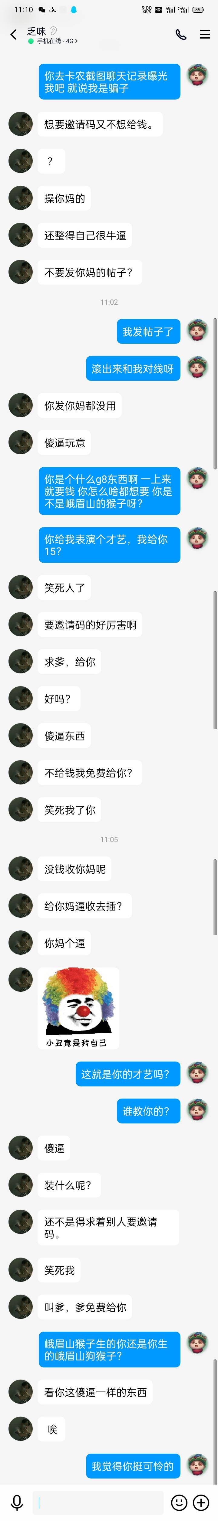 你是不是现实活在烂泥里面了，然后觉得这个世界所有人都对你有恶意，这么说你还挺可怜53 / 作者:都散了吧 / 