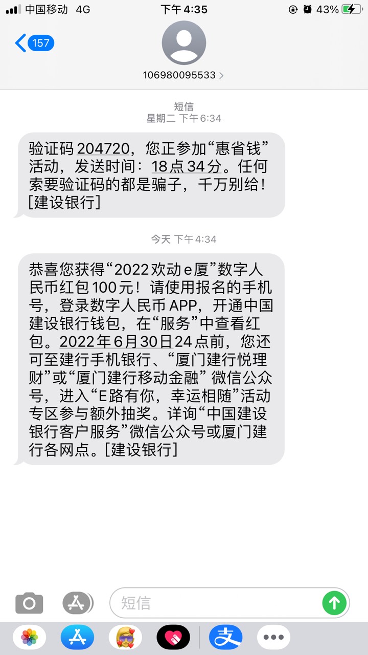 厦门建设银行的昨晚就陆续开了，农行还没开
65 / 作者:2024起来了 / 