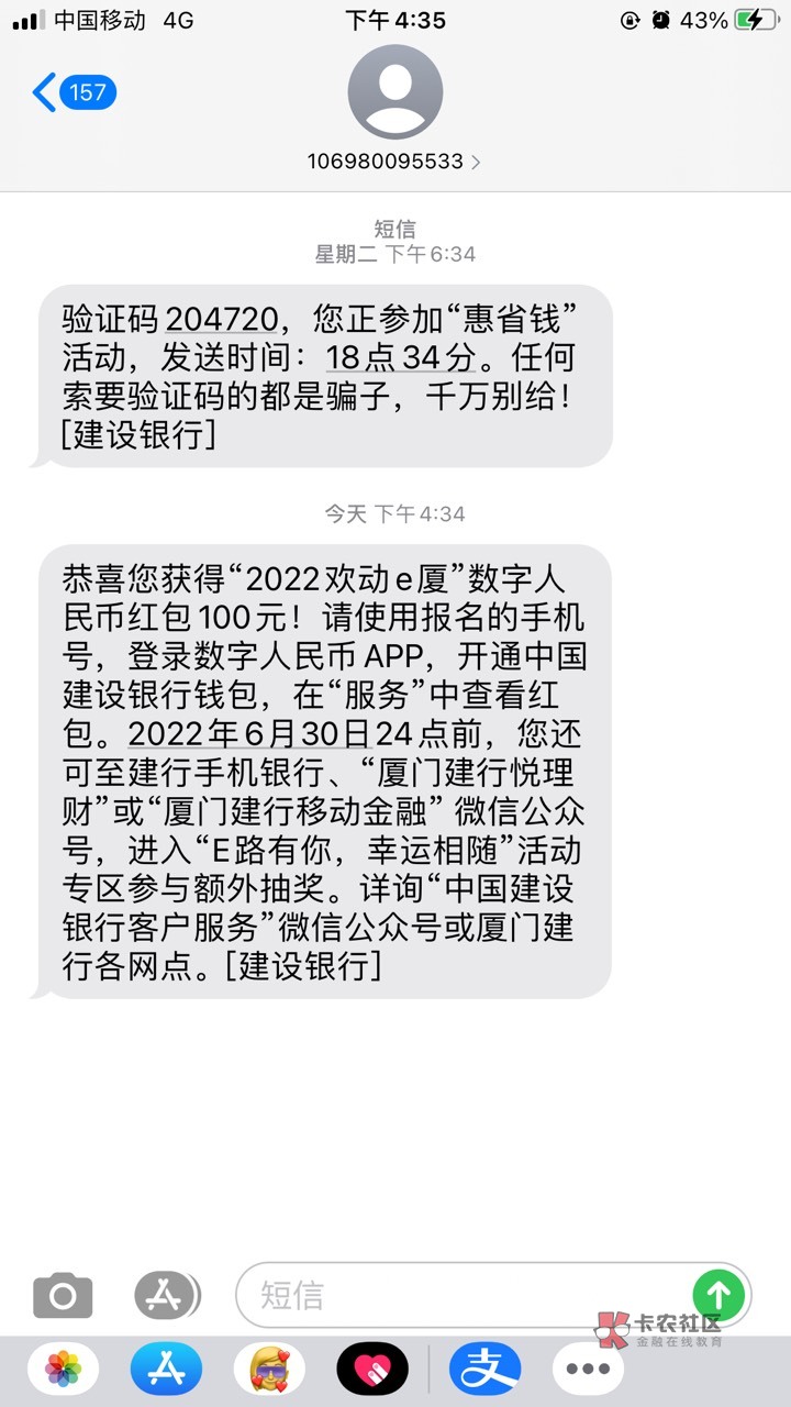 厦门建设银行的昨晚就陆续开了，农行还没开
79 / 作者:2024起来了 / 