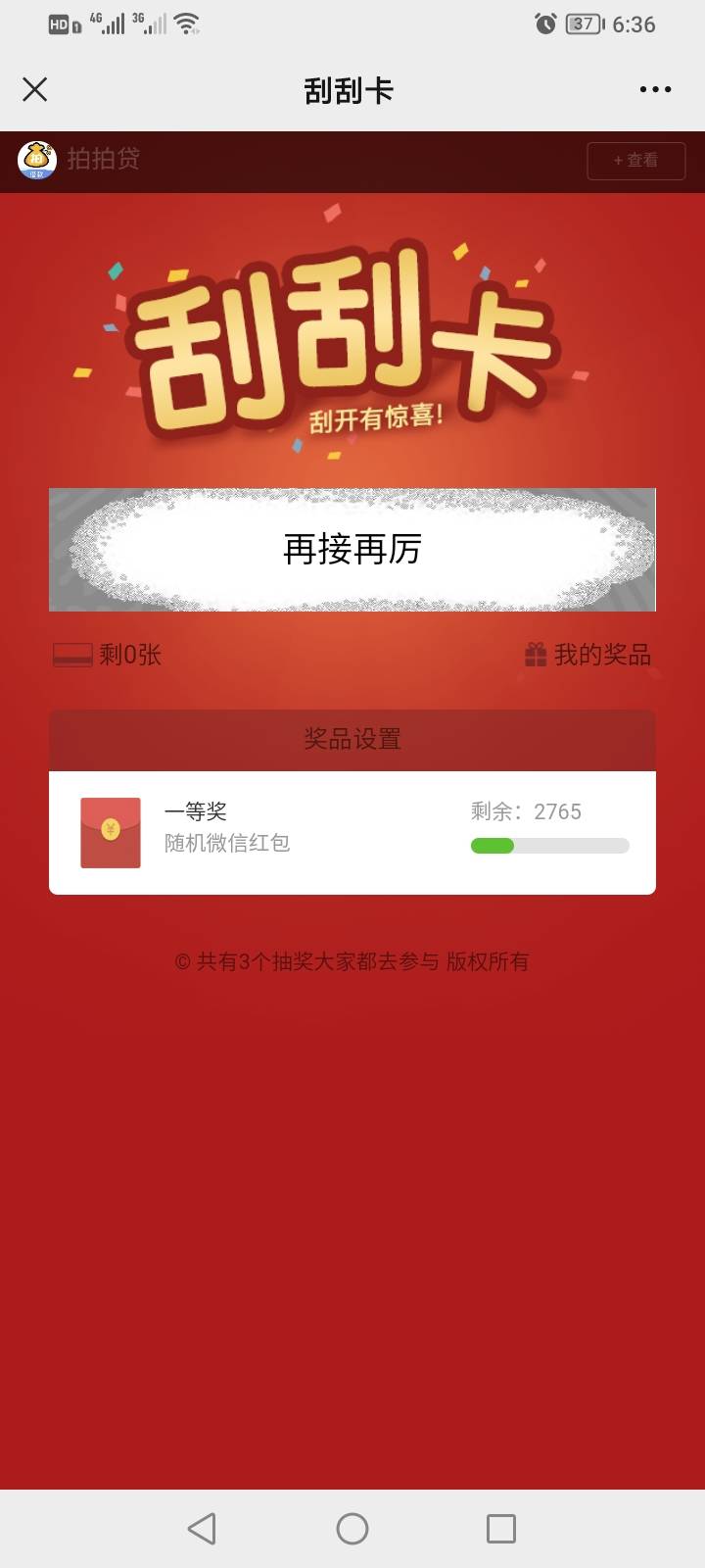 给老哥们分享个小毛
微信关注拍拍贷公众号 然后回复拍拍贷小微服务


31 / 作者:去你娘呢 / 