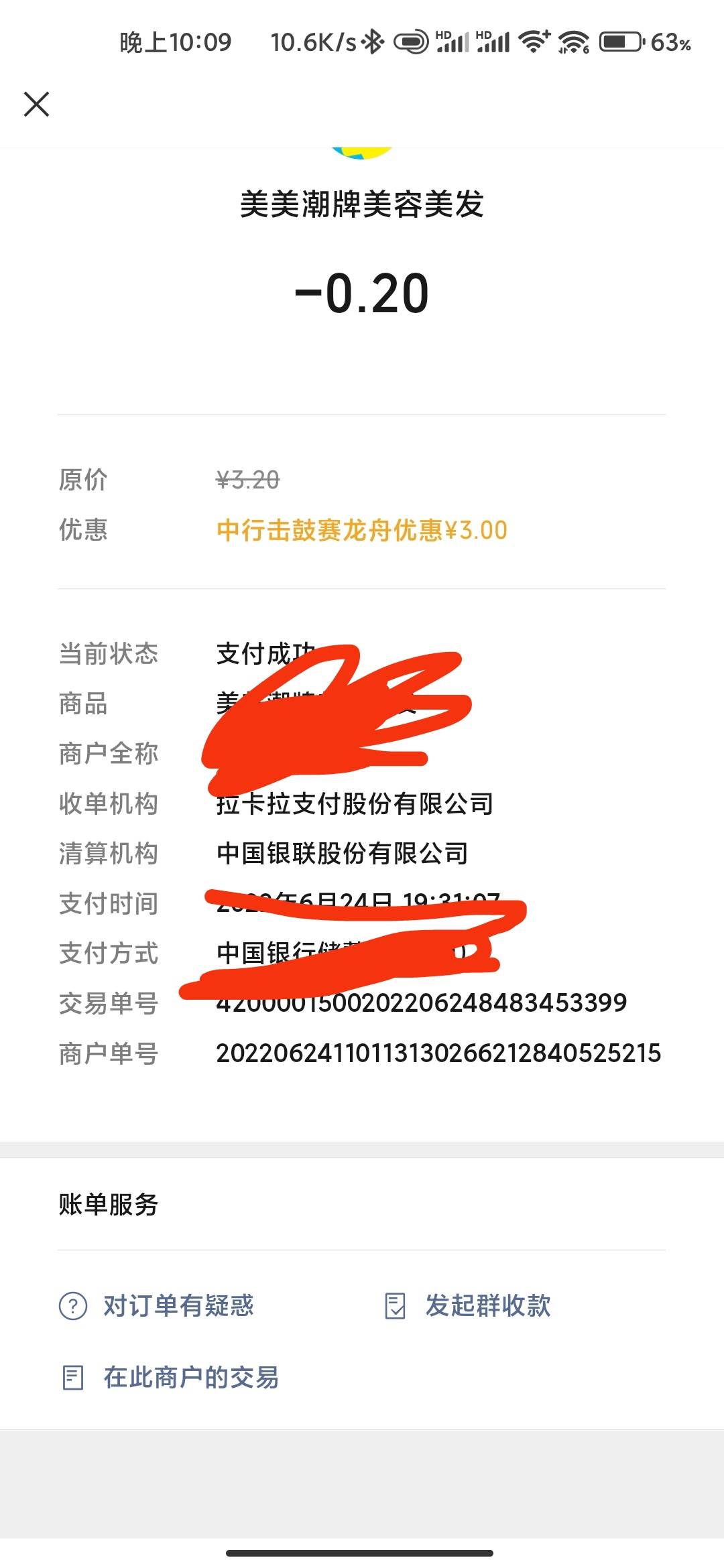 我以为开拉卡拉挺难的，要营业执照，商户码什么的，结果秒开，顺便问一下老哥们，这个27 / 作者:謎戀s / 