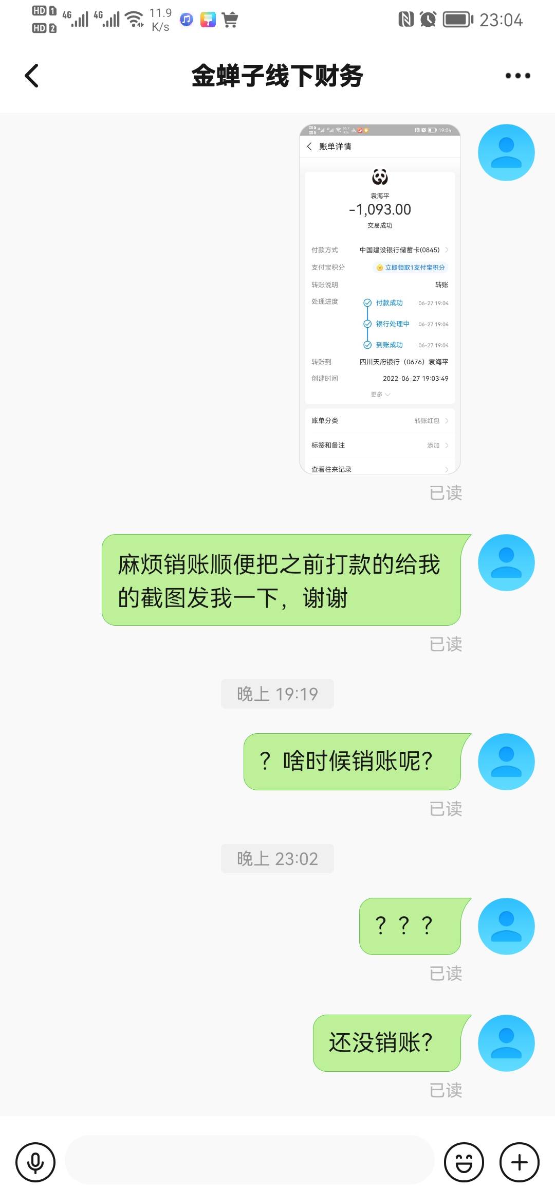 老哥们看看是不是被骗了，25号申请的，今天才到，因为用不上就想退了，可App在线客服24 / 作者:在水上生活 / 