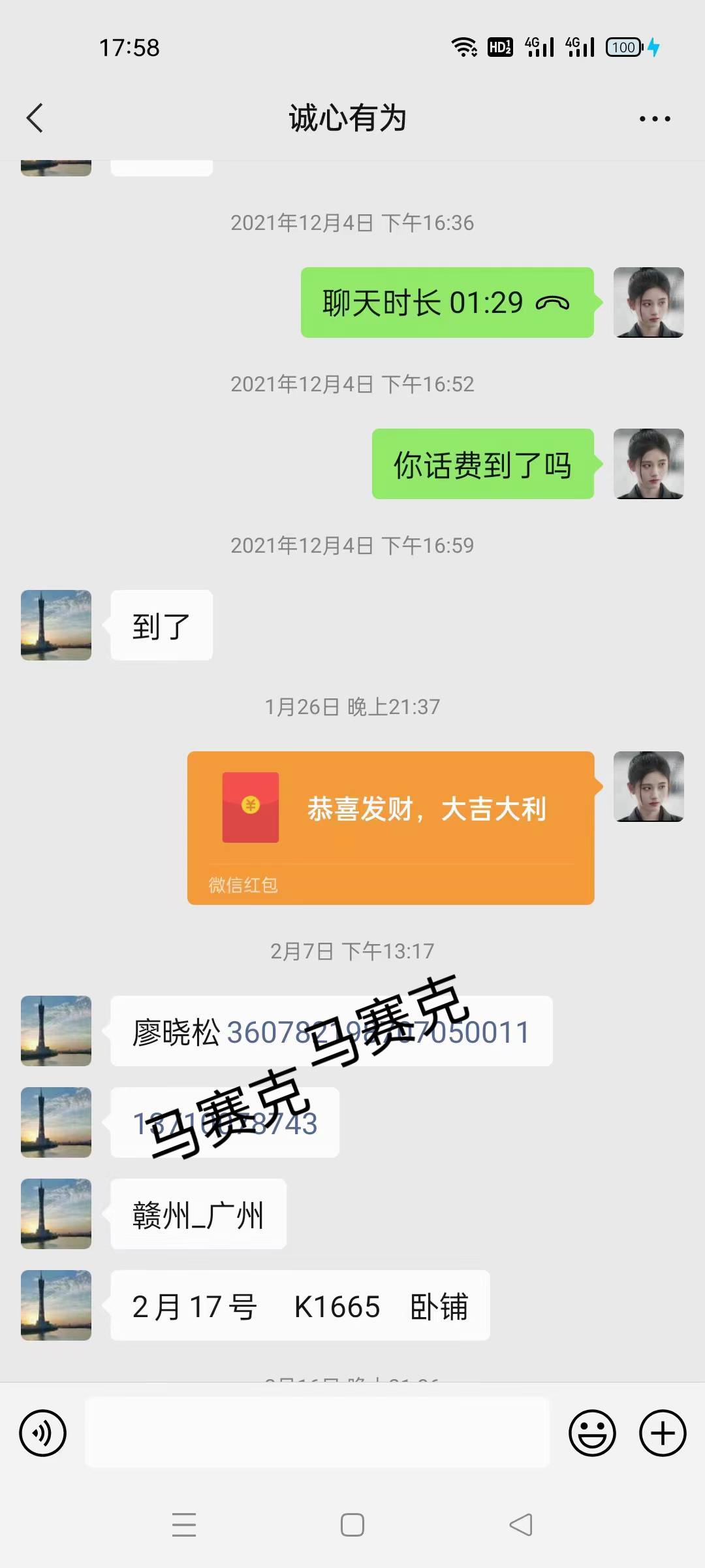 你们要的偷撸够全部资料，资料信息百分百准确，发挥你们的实力去问候吧


90 / 作者:三枝花的梦想 / 