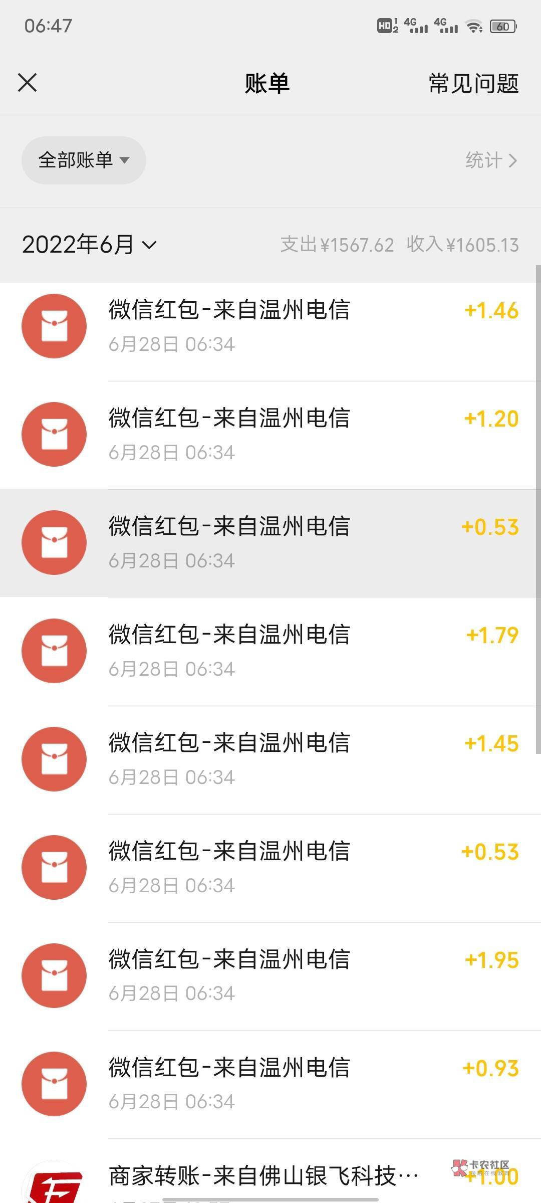 发个温州电信的小毛吧 关注温州电信公众号参加活动 今天刷个99999的步数 下方获取昨日57 / 作者:艾玛儿 / 