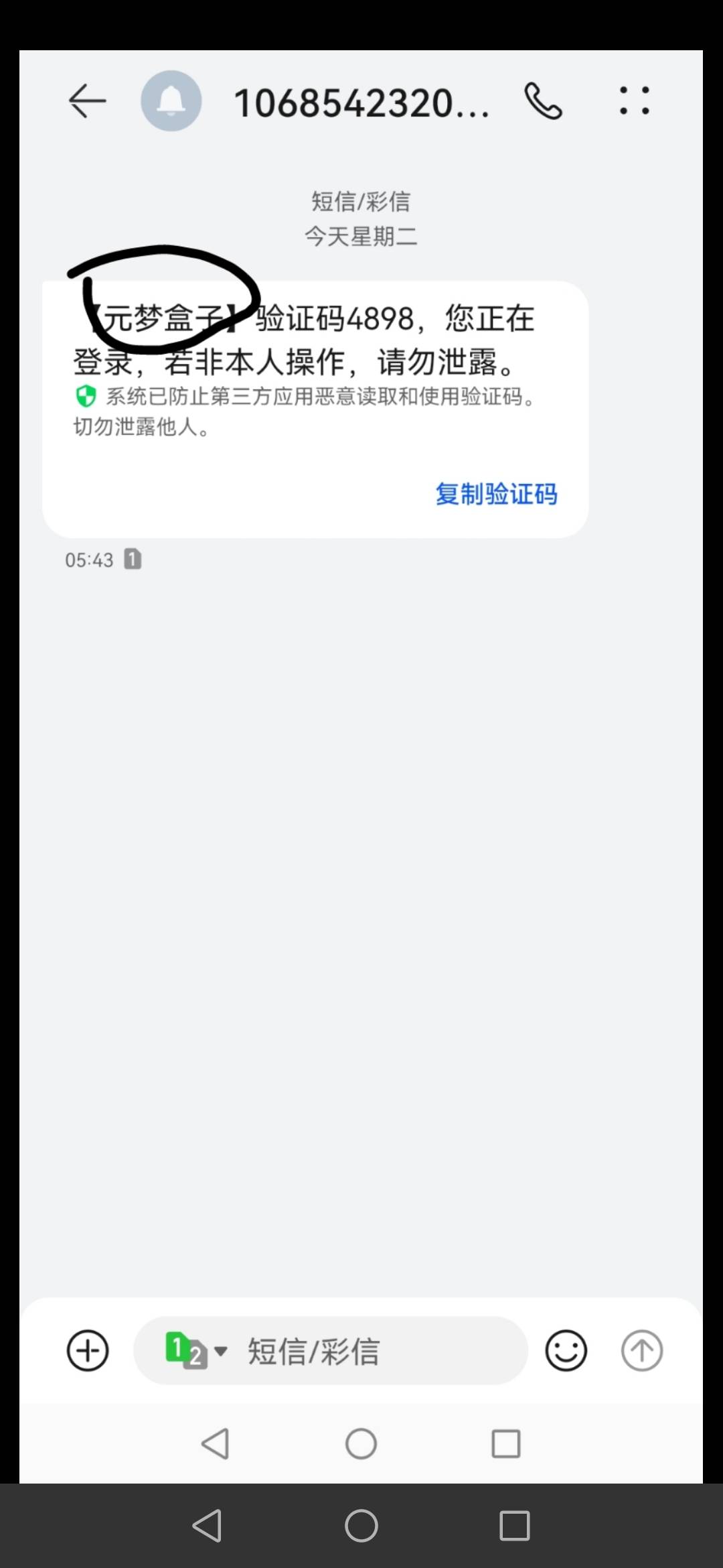 发个温州电信的小毛吧 关注温州电信公众号参加活动 今天刷个99999的步数 下方获取昨日75 / 作者:给朕跪下.. / 