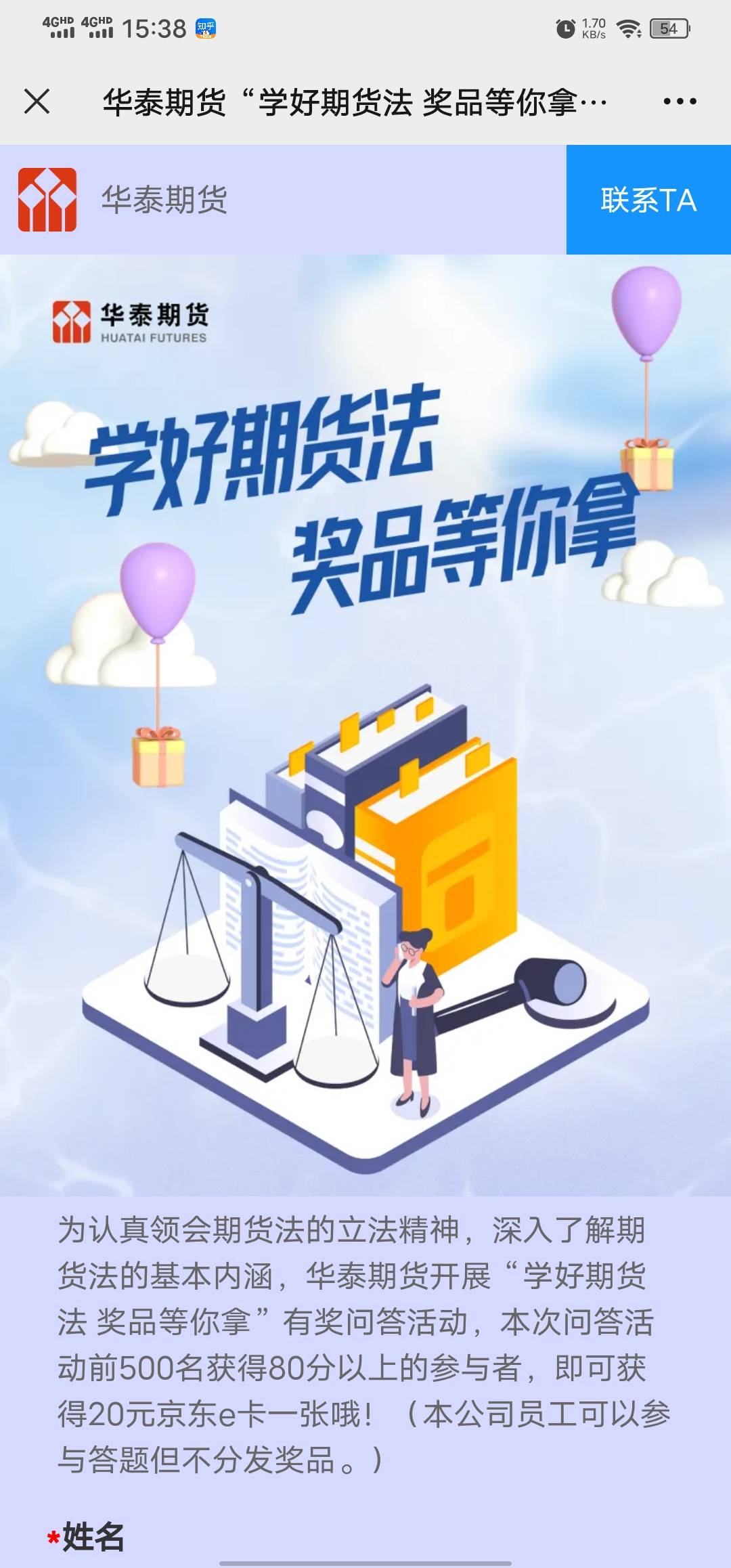 华泰期货答题20e卡，老哥们快冲


57 / 作者:zm179999 / 