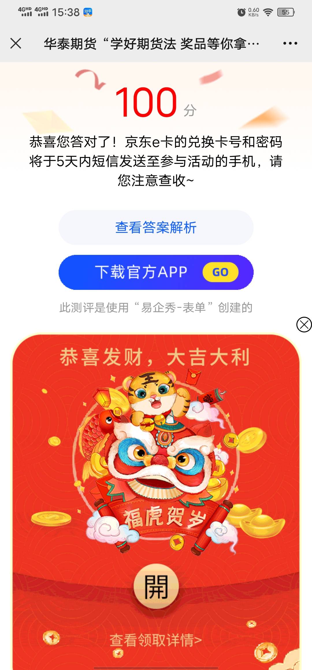 华泰期货答题20e卡，老哥们快冲


82 / 作者:zm179999 / 