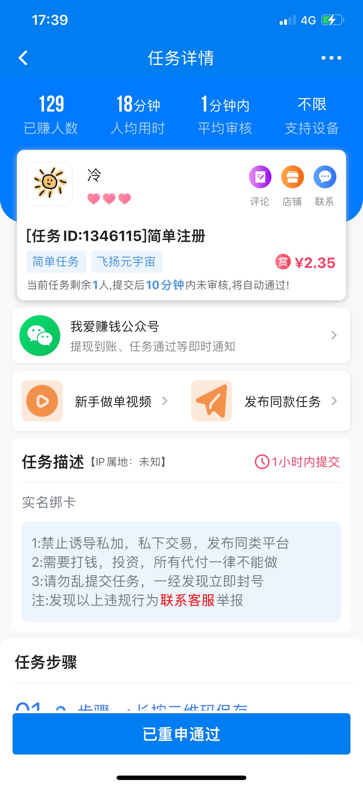 这是我见过最牛批的反骗单人才了。一举报就通过



55 / 作者:也upon图 / 