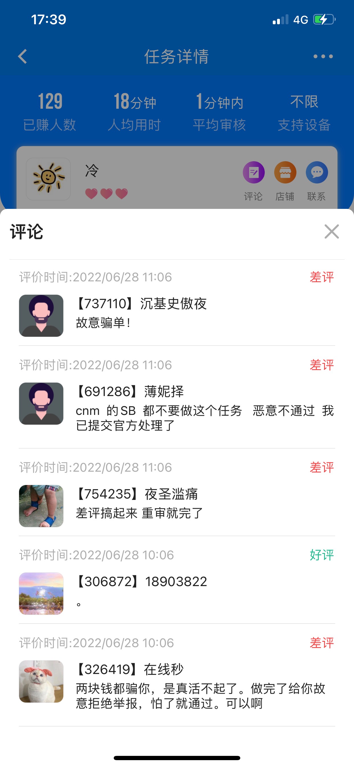 这是我见过最牛批的反骗单人才了。一举报就通过



82 / 作者:也upon图 / 