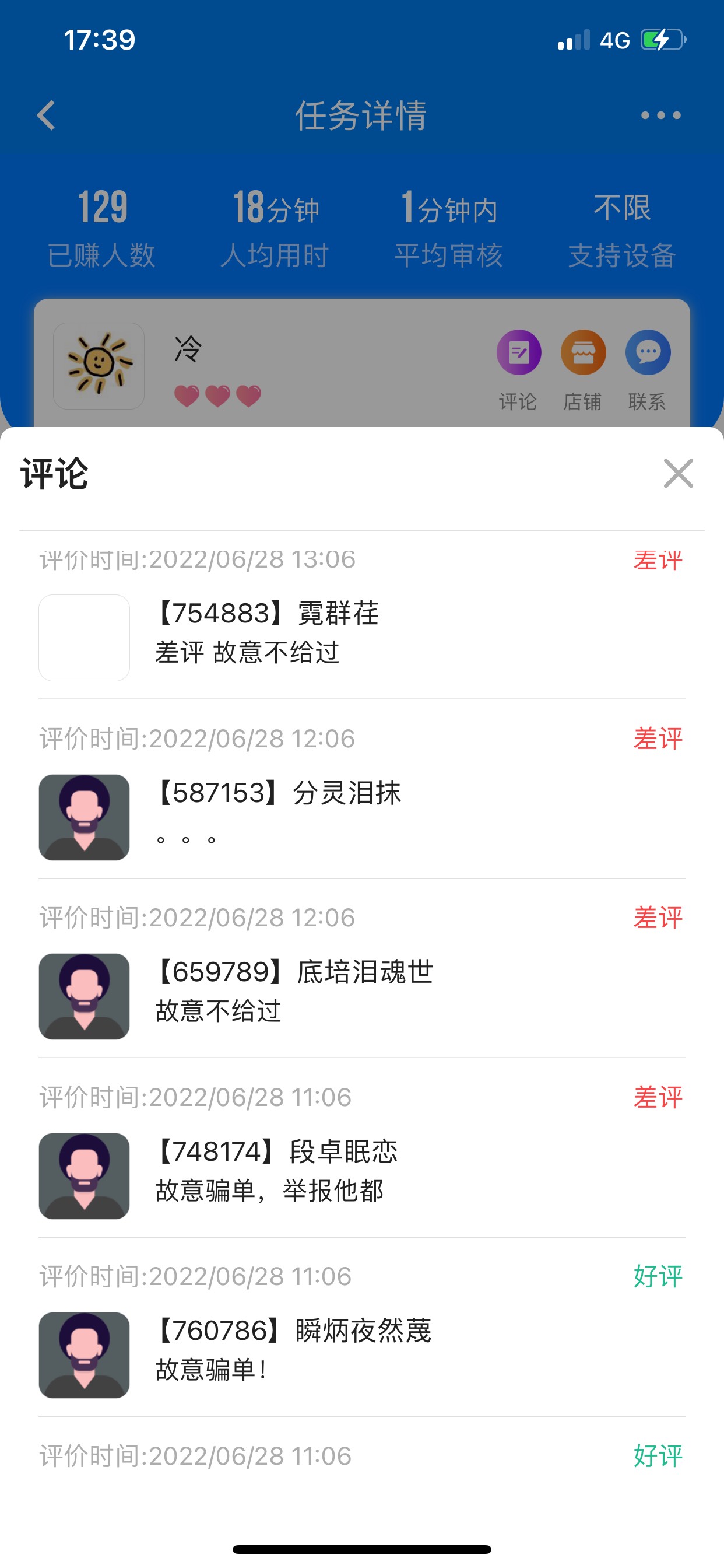 这是我见过最牛批的反骗单人才了。一举报就通过



8 / 作者:也upon图 / 