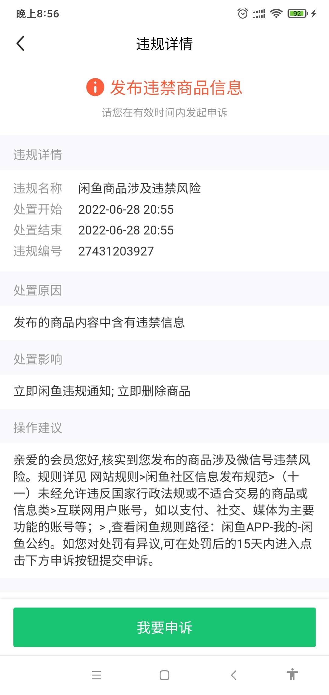 你们说这收号的不是骗子，是在打击我的智商吗?中午他发贴说收十天白号，结果给他一个33 / 作者:小冬久 / 