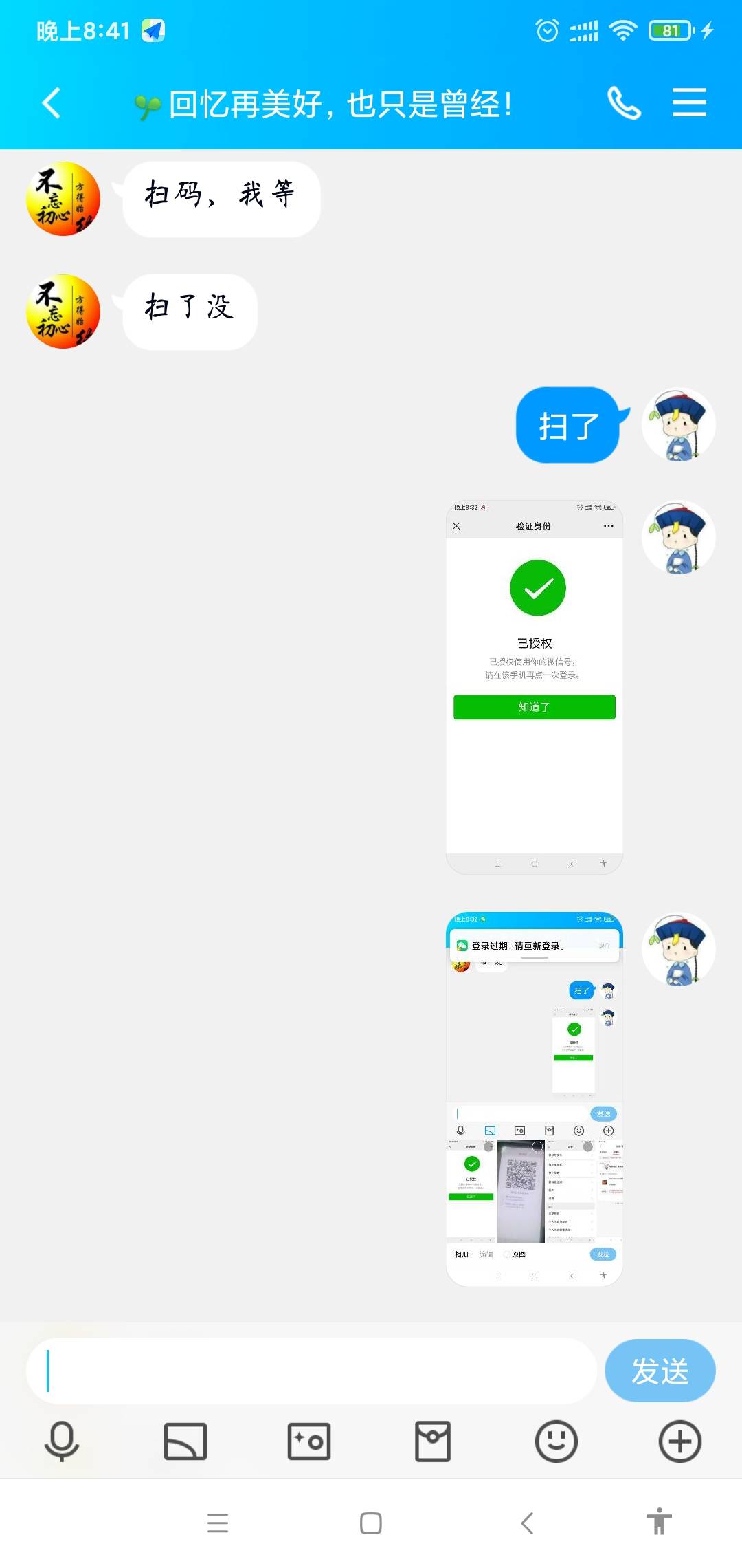 你们说这收号的不是骗子，是在打击我的智商吗?中午他发贴说收十天白号，结果给他一个55 / 作者:小冬久 / 