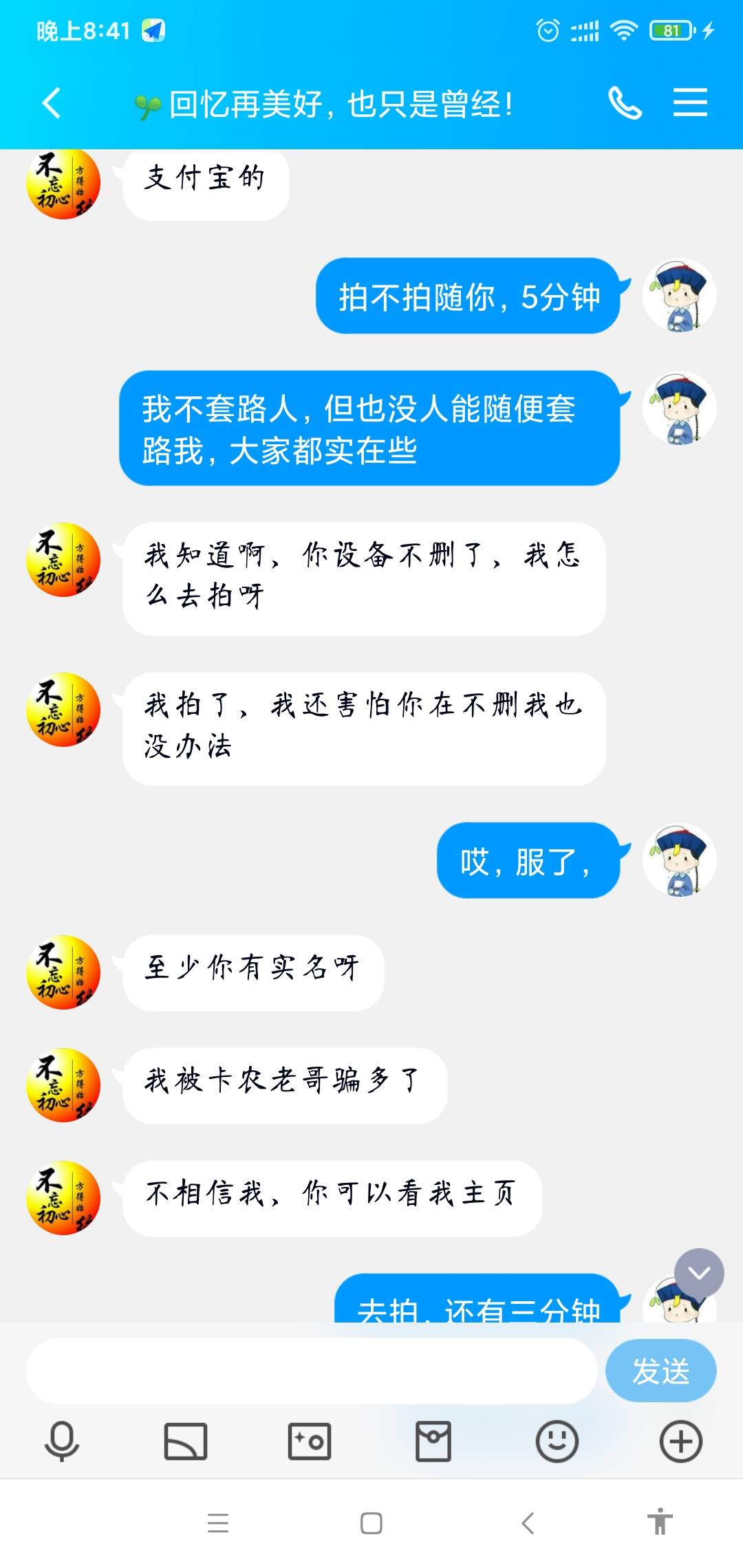 你们说这收号的不是骗子，是在打击我的智商吗?中午他发贴说收十天白号，结果给他一个9 / 作者:小冬久 / 