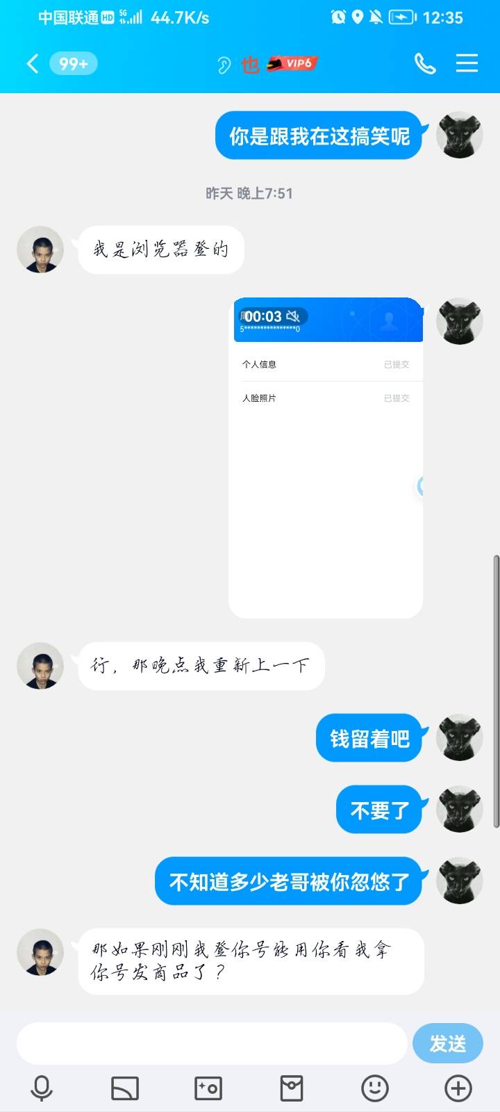 交易猫的是骗子，老哥们别上当，这骗子当的成本只要，几毛接码钱，骗你号，拿去骗人，66 / 作者:鱼粥粥阿 / 