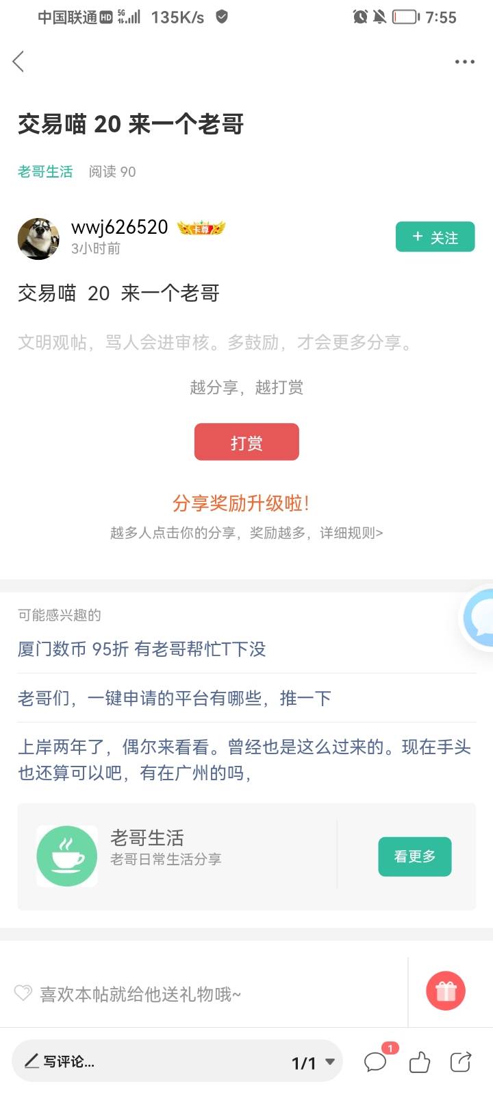 交易猫的是骗子，老哥们别上当，这骗子当的成本只要，几毛接码钱，骗你号，拿去骗人，65 / 作者:鱼粥粥阿 / 