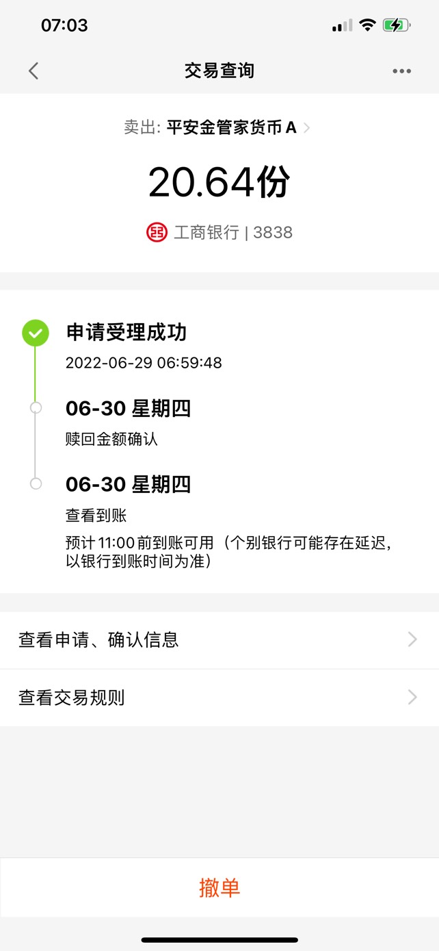 天天基金可以卖了

41 / 作者:qytdlbll / 