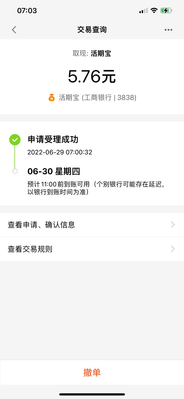 天天基金可以卖了

99 / 作者:qytdlbll / 