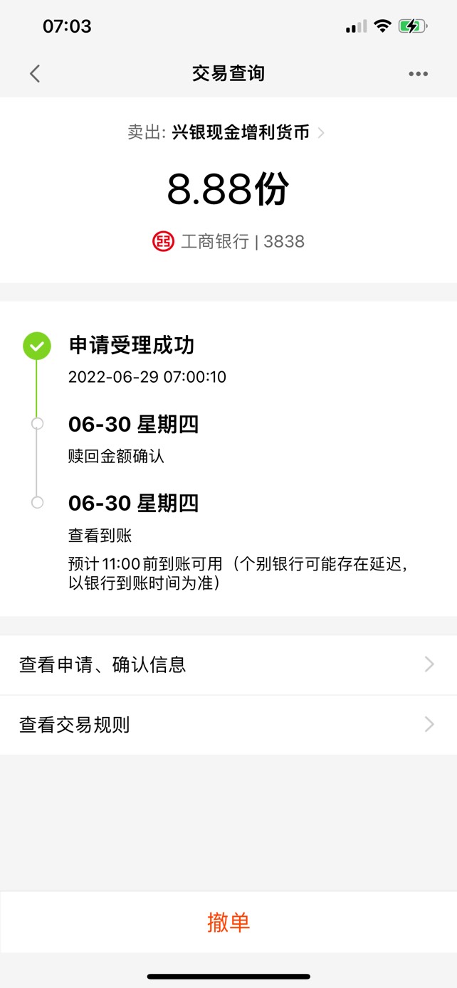 天天基金可以卖了

65 / 作者:qytdlbll / 