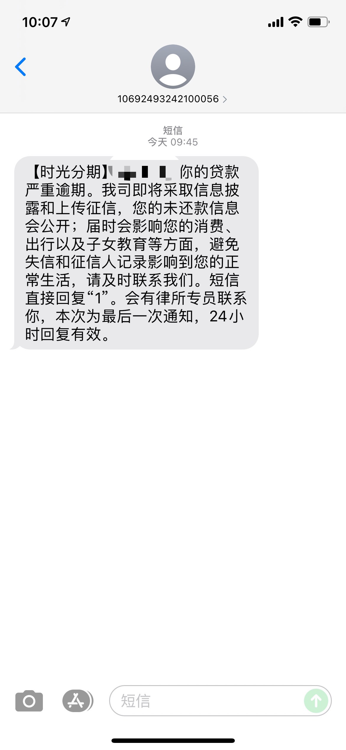 时光分期上信用报告吗？这个采取信息披露是准备群发通讯录的意思吧。以前每催收一次就66 / 作者:加油吧女子 / 