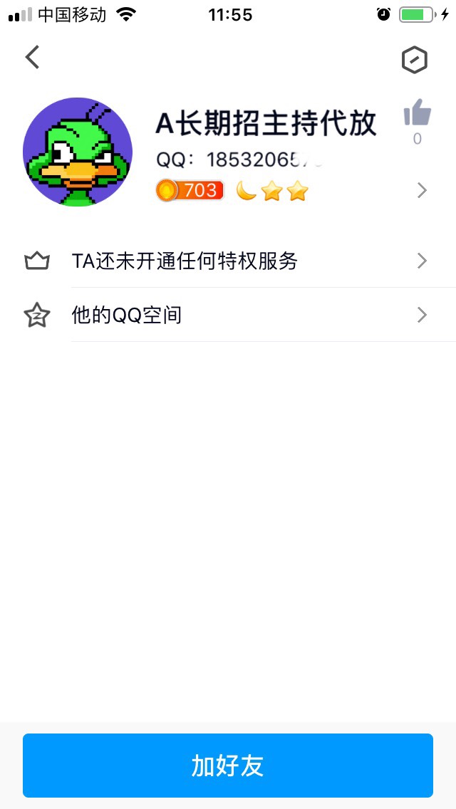 你们说这收号的不是骗子，是在打击我的智商吗?中午他发贴说收十天白号，结果给他一个68 / 作者:呃虾条 / 