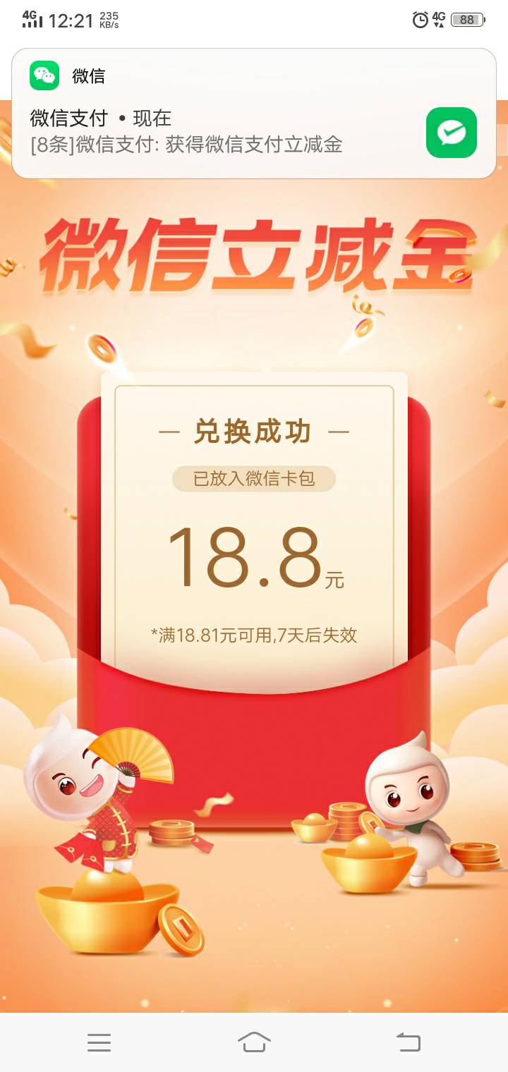 谢谢老哥发的内蒙水费，虽然没有158，不过也知足了，谢谢

9 / 作者:ai一生承诺 / 