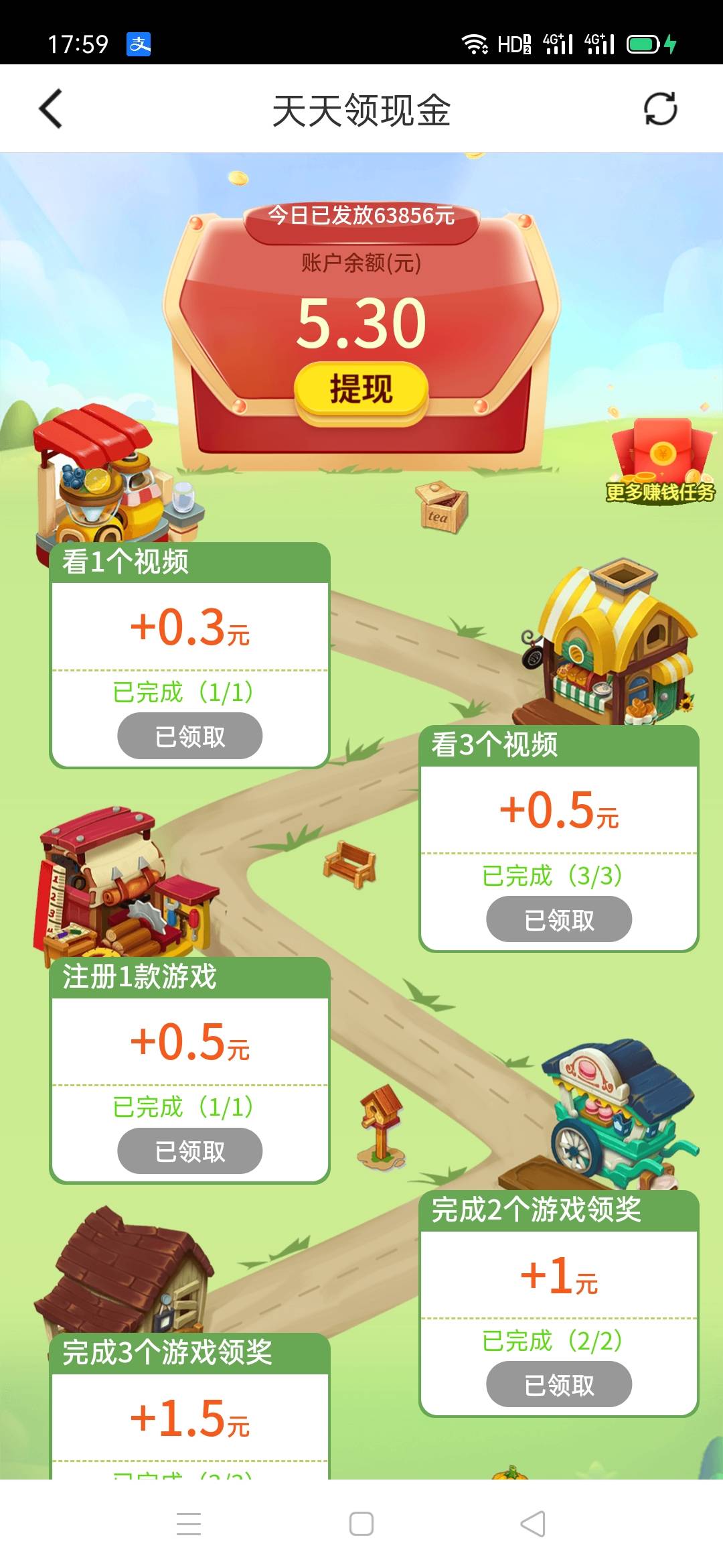 wifi万能钥匙玩游戏赚5毛
登录万能钥匙，点发现，然后点游戏赚，几分钟赚五毛，提现秒94 / 作者:卡农撸毛人 / 