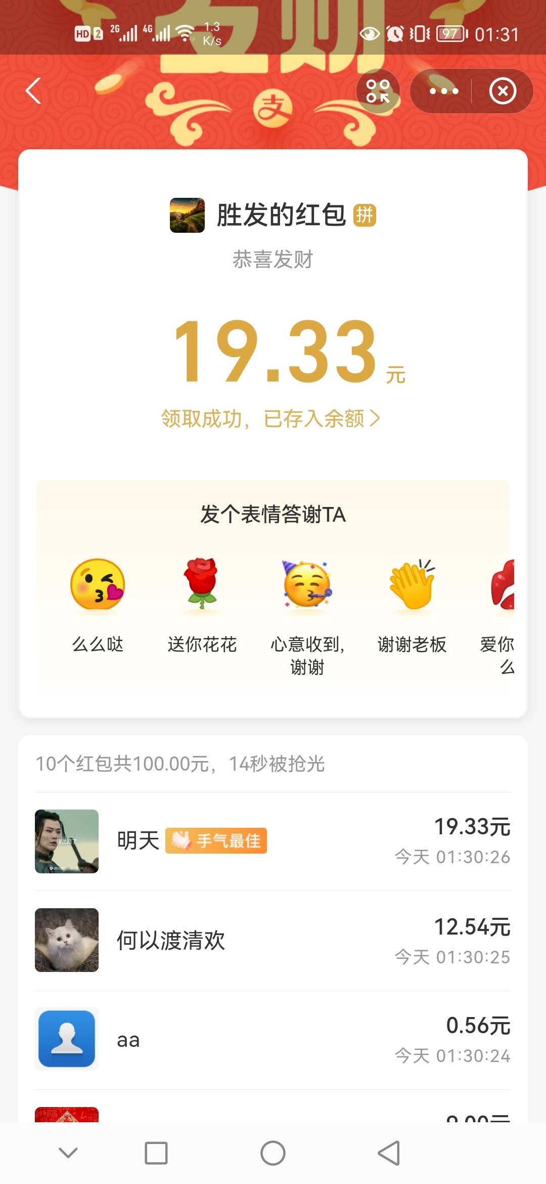 感谢老哥们的评论  我现实中已经没有朋友了  我发个支付宝红包  100块钱   10个包27 / 作者:h969062202 / 