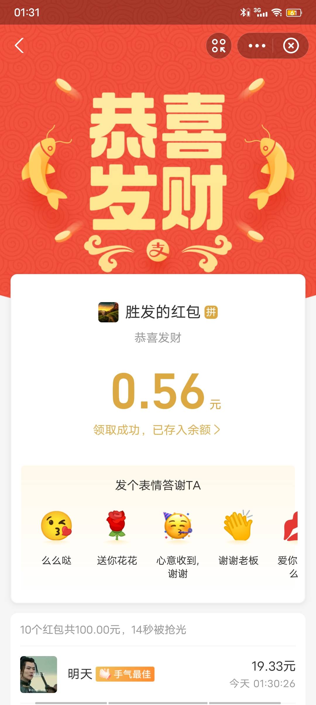 感谢老哥们的评论  我现实中已经没有朋友了  我发个支付宝红包  100块钱   10个包87 / 作者:林桓 / 
