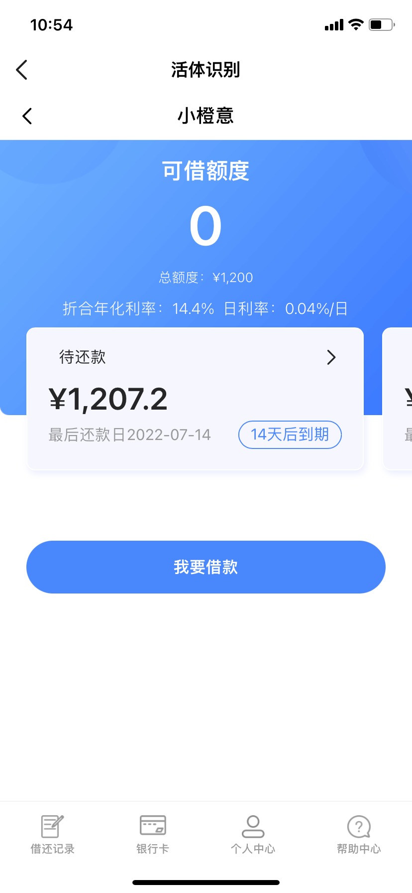 小橙意下款1200
先说说我的资质吧，分期乐、美团生活费、花呗、好分期全部逾期3年 到68 / 作者:我是小红袄 / 