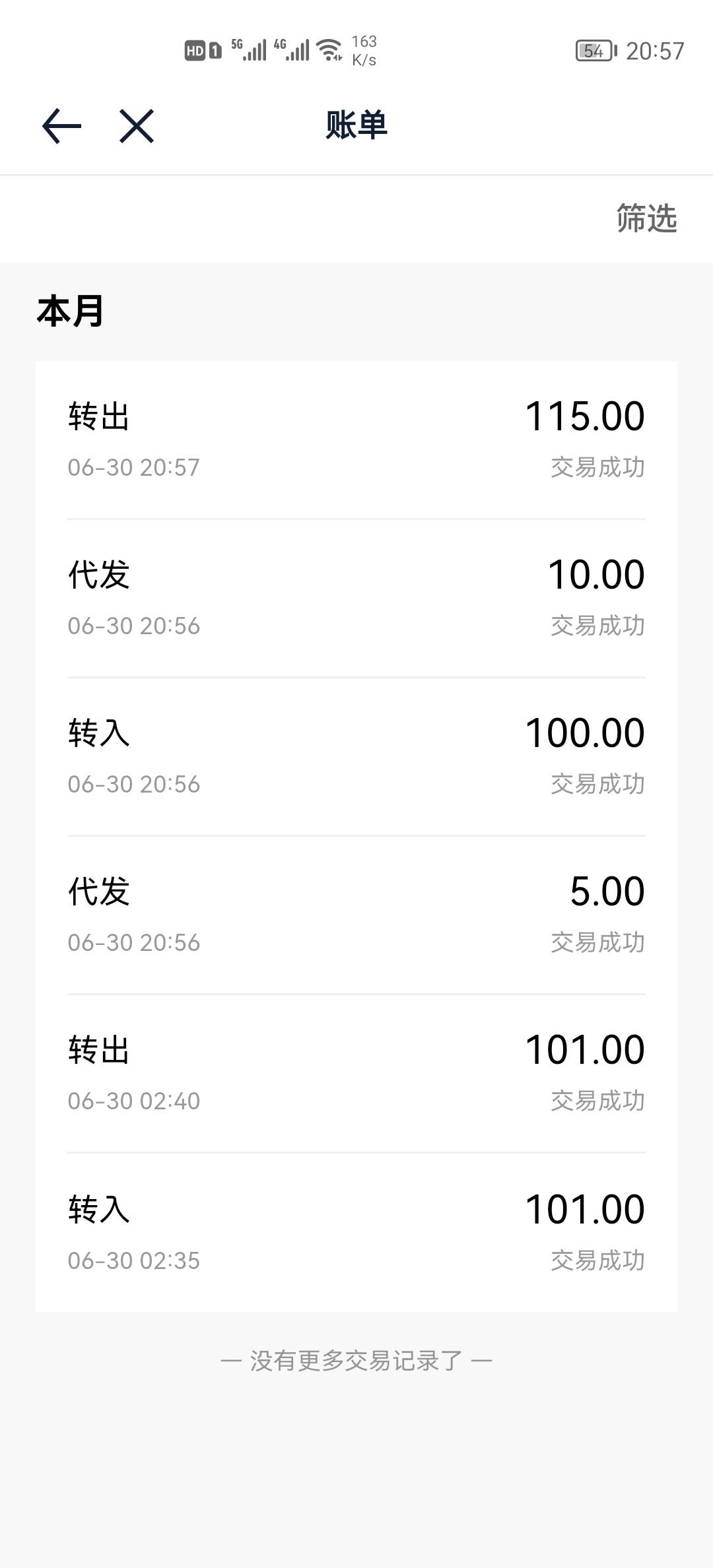 汽车之家两分钟搞定15毛，登录-余额-开通一户通钱包-充值100-再提现115就ok了。这个一3 / 作者:Rich！ / 