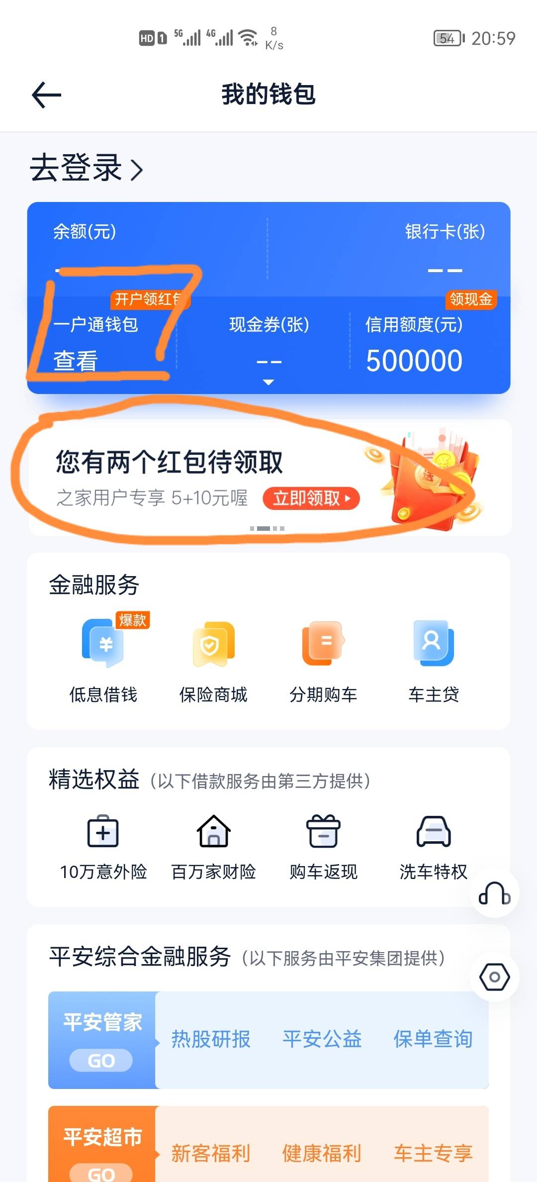 汽车之家两分钟搞定15毛，登录-余额-开通一户通钱包-充值100-再提现115就ok了。这个一84 / 作者:Rich！ / 