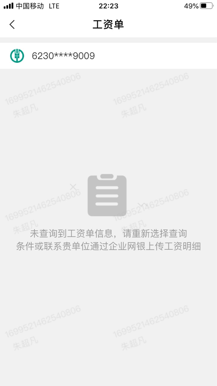 农行工资单啥情况啊 前几天还在查 突然今天就这样了 需要重新开吗

58 / 作者:要么上岸要么GG / 