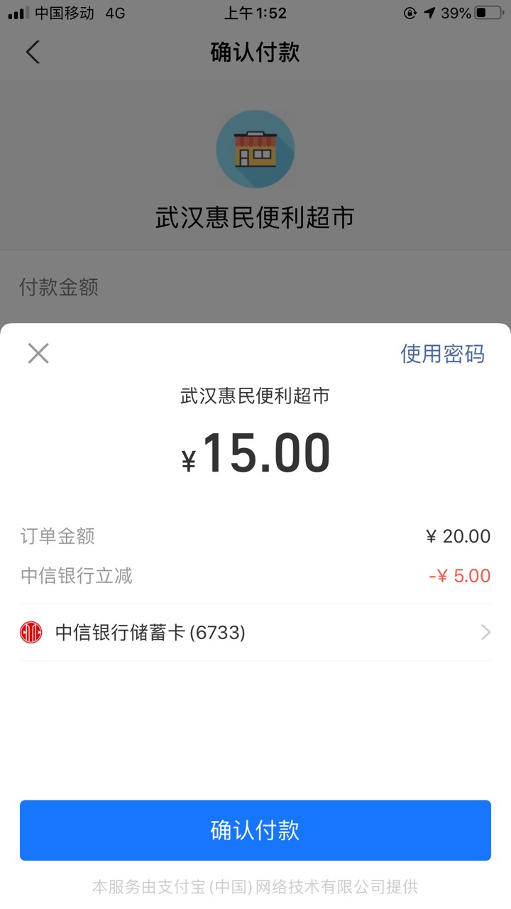 中信银行满20减5，老哥们可以试一下

100 / 作者:卡卡卡奴 / 