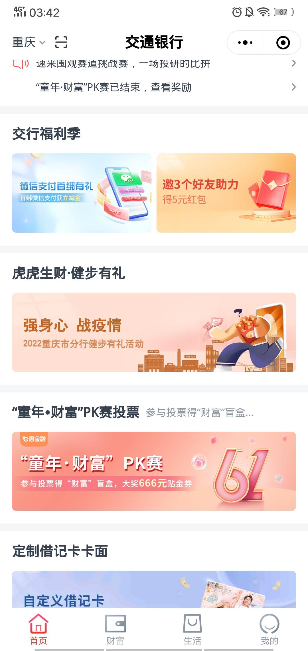 四川健步有礼50


25 / 作者:把钱放到我这里 / 