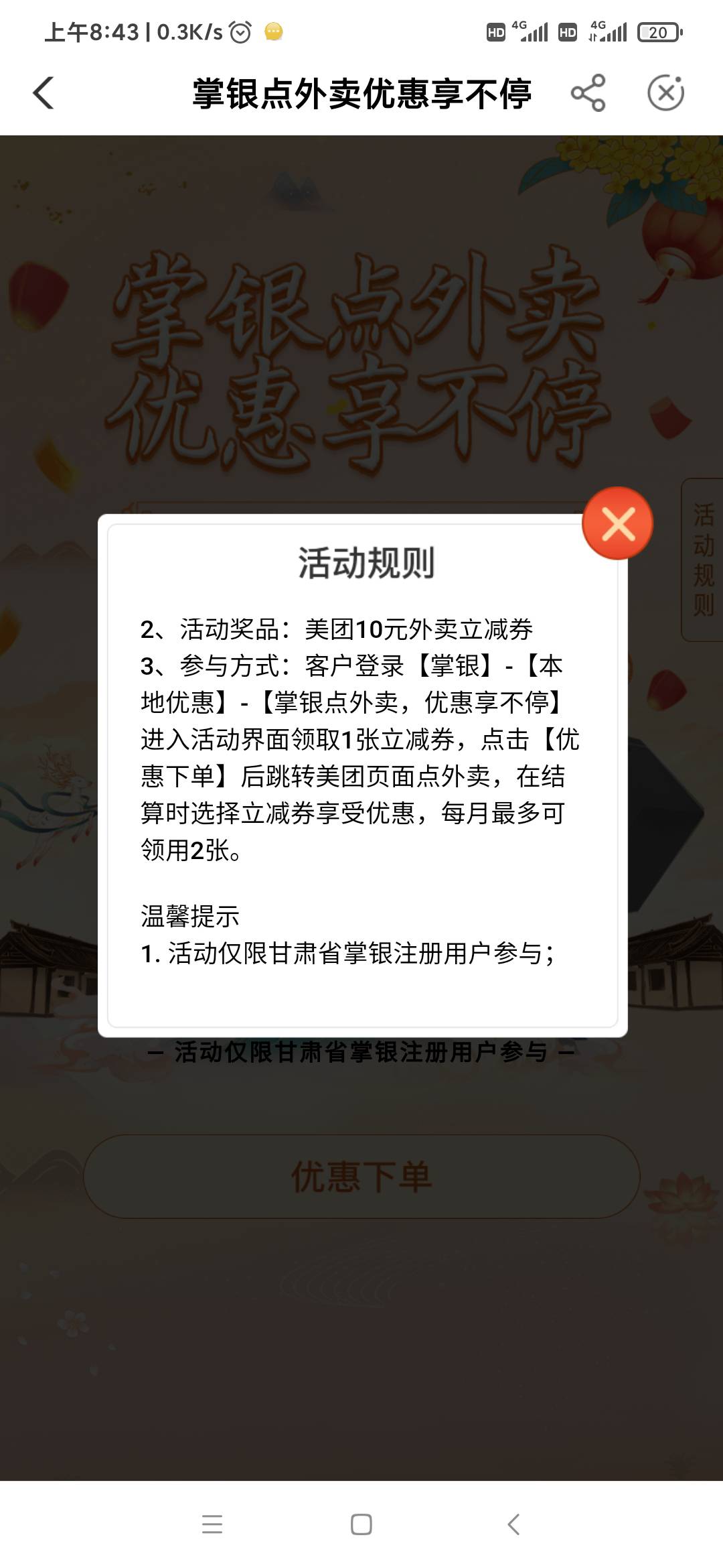 6.30晚上12点 7.1 早上7点之前老农总汇. 老农 上海任务中心 18.88西藏工资单 20 转账199 / 作者:课代表没带表 / 