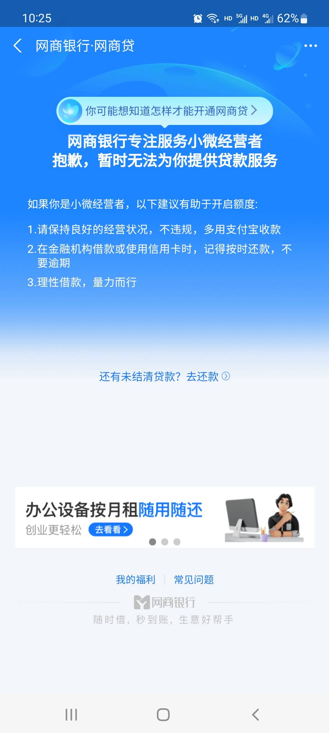 丰收季节，上个月冻结了花呗和招联，这个月1号美团月付和网商贷.了！


71 / 作者:李乐乐可 / 