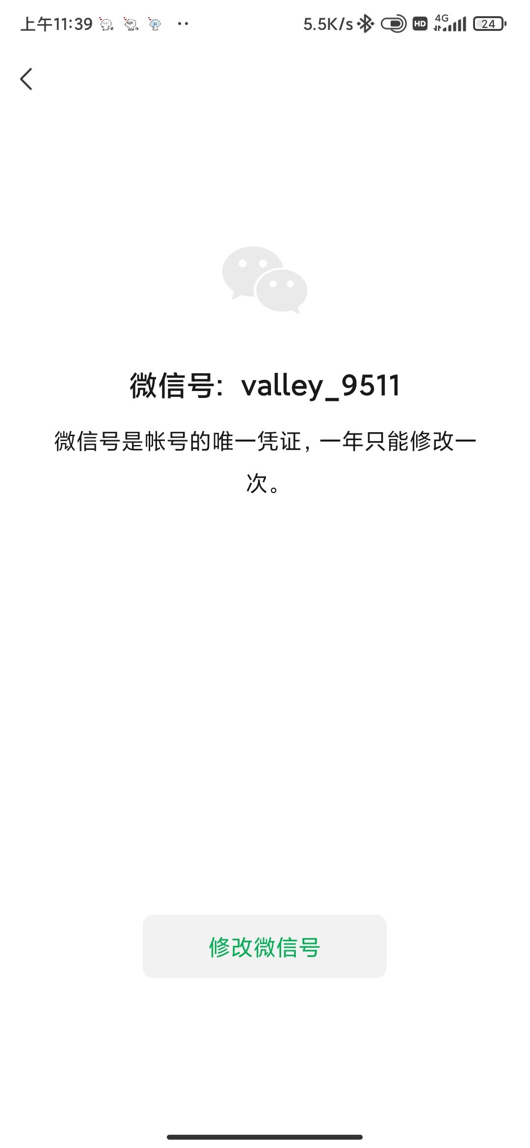 收芝麻粒，一毛一粒，童叟无欺

26 / 作者:叫我大个子啊 / 