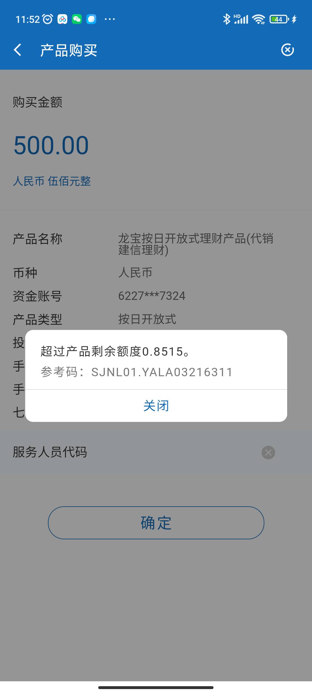 建行做会员任务的都把龙宝握手上不放了吗，居然没额度了

30 / 作者:华斌 / 