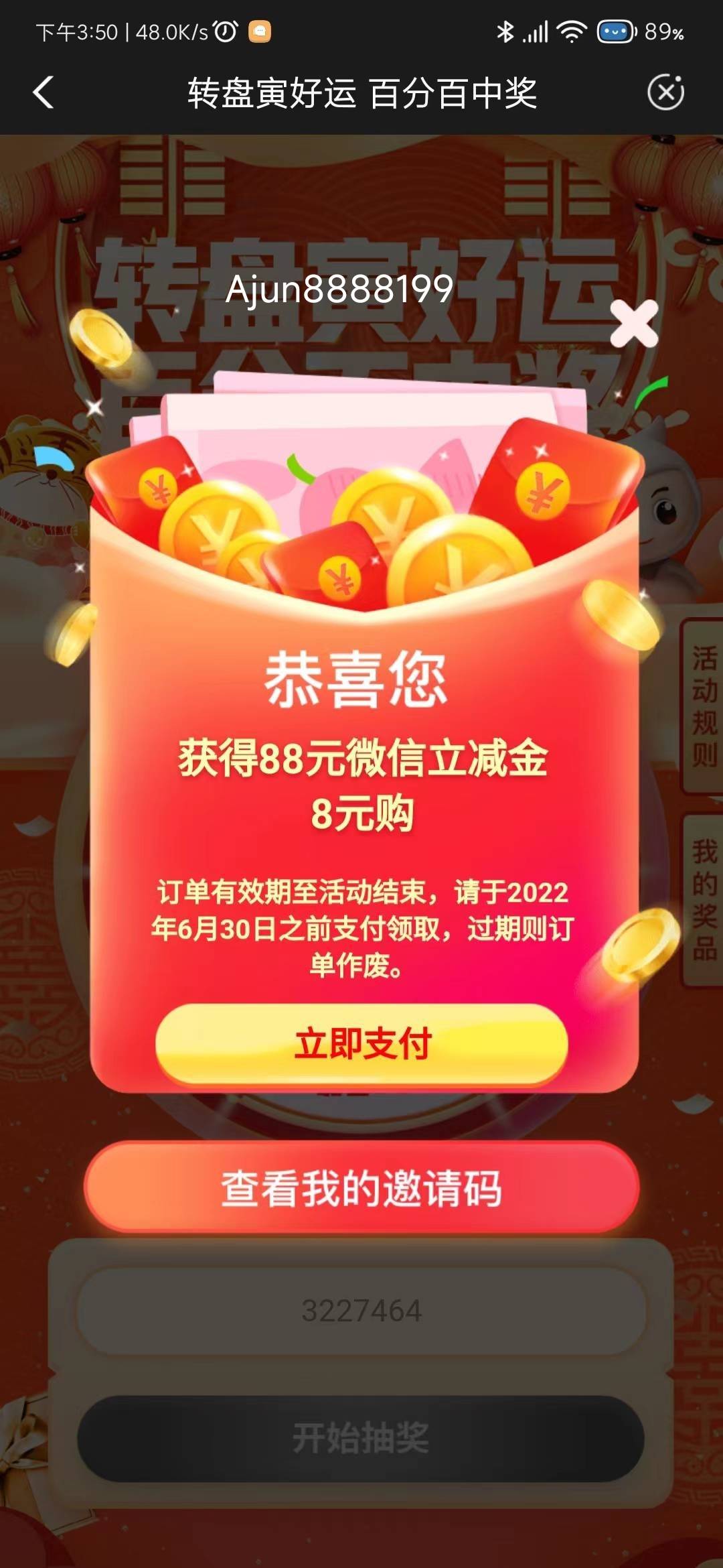 接上贴，抽8个随机看眼缘，来这个贴，眼熟的我先➕，自己留
27 / 作者:水下老哥w / 
