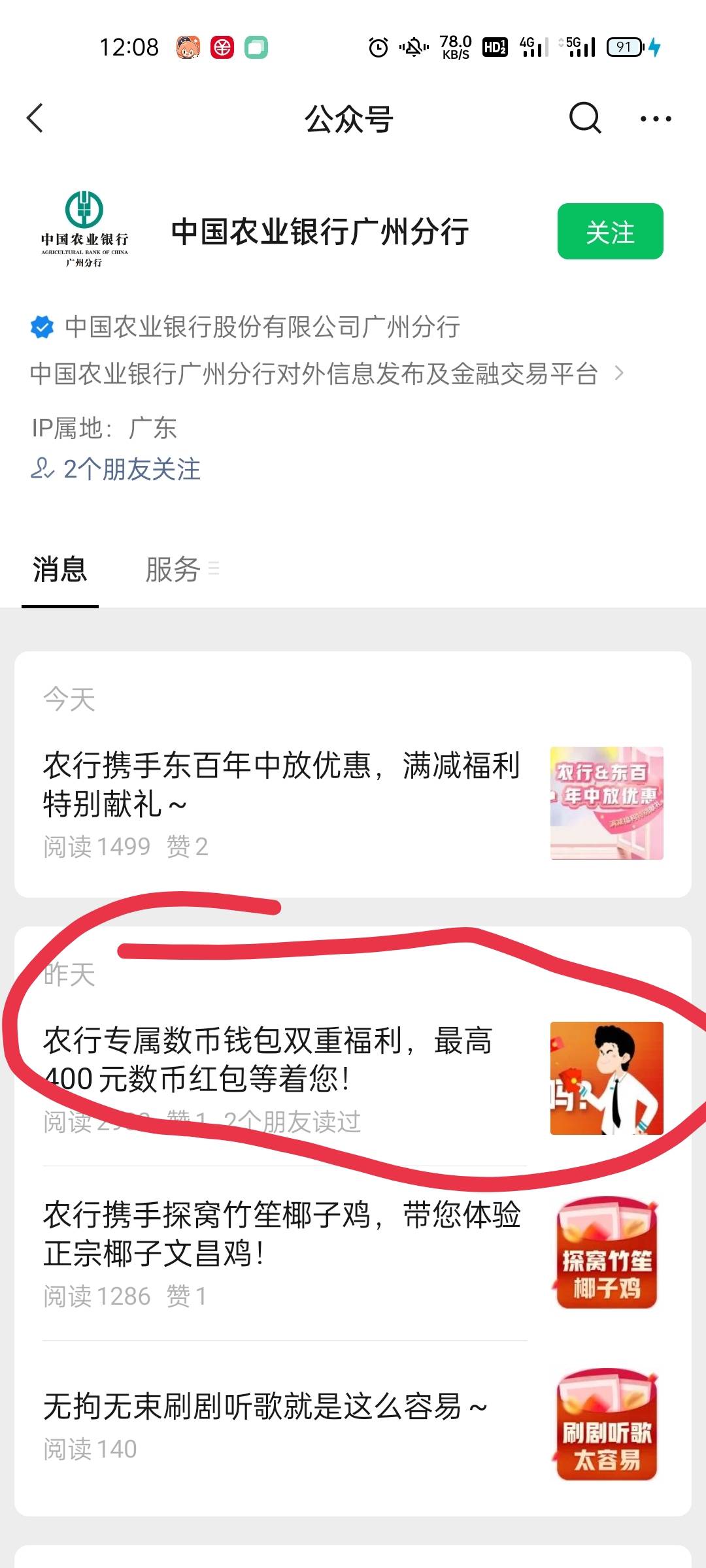 关于广州数币怎么多号(一个微一个手机号撸一次)农行数字钱包先注销
首先用大号注册老53 / 作者:坤坤爱打篮球 / 